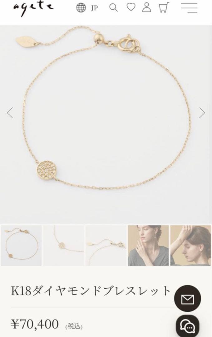 agete K18ダイアモンドブレスレット　箱　巾着袋付