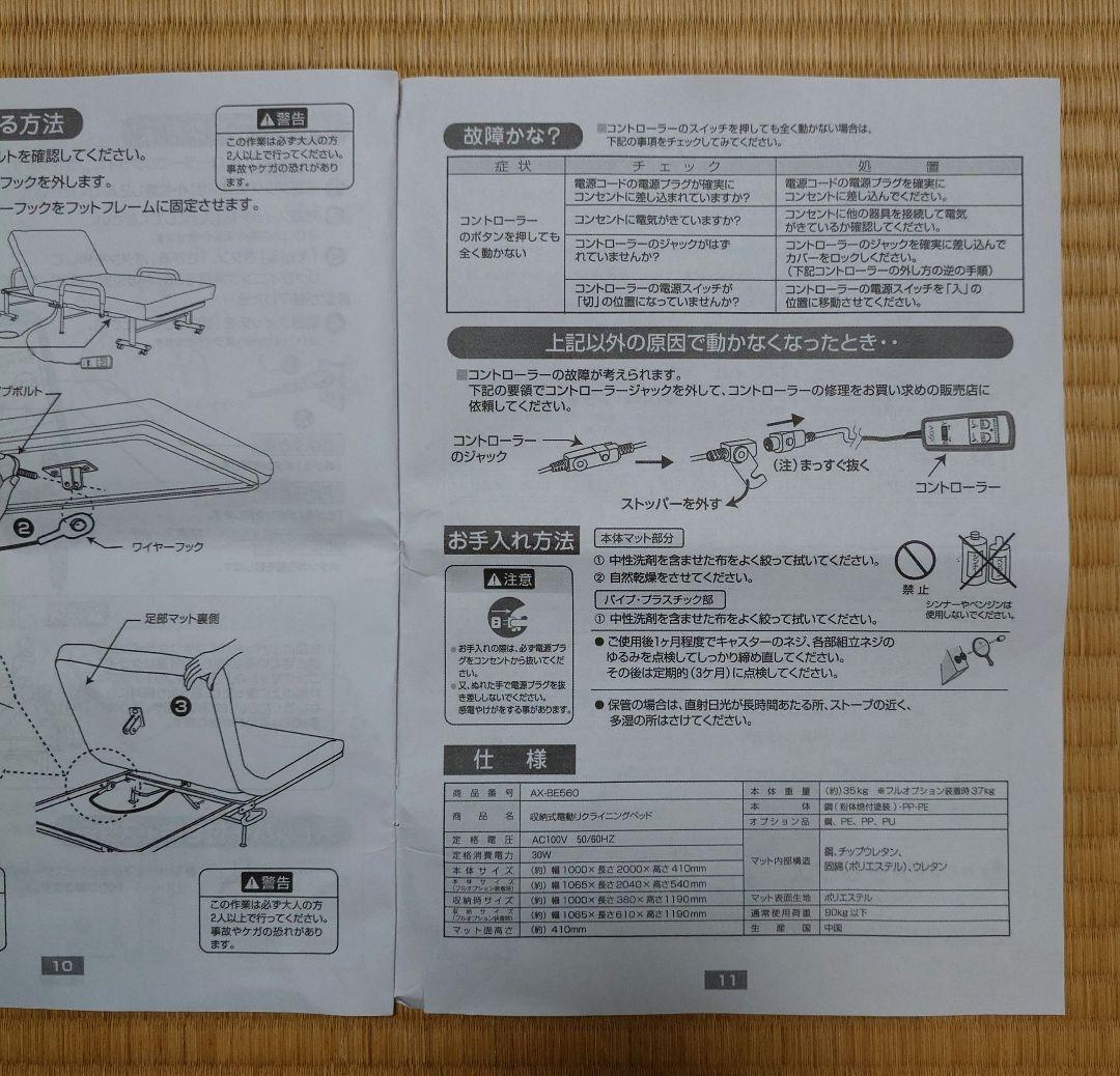 収納式 電動リクライニングベッド 折りたたみベッド 介護 シングル