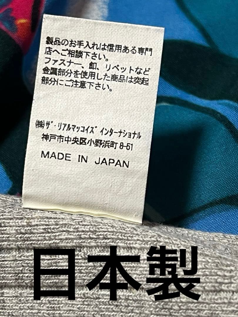 ザリアルマッコイズ　リアルマッコイズ　ジョーマッコイ　旧マッコイズ　長袖シャツ