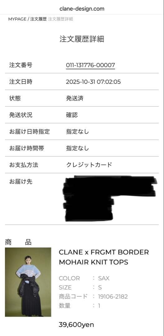 トップス CLANE x FRGMT BORDER MOHAIR KNIT TOPS