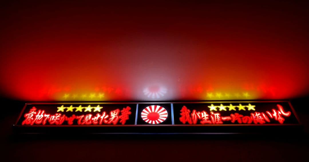 ワンマンアンドン灯827カーテンレール挟み込み取り付け仕様