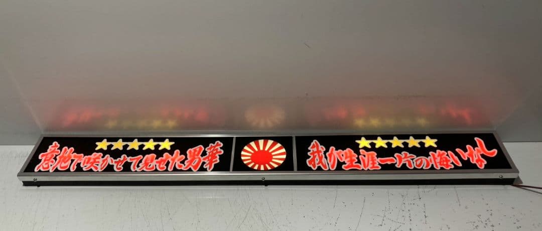 ワンマンアンドン灯827カーテンレール挟み込み取り付け仕様