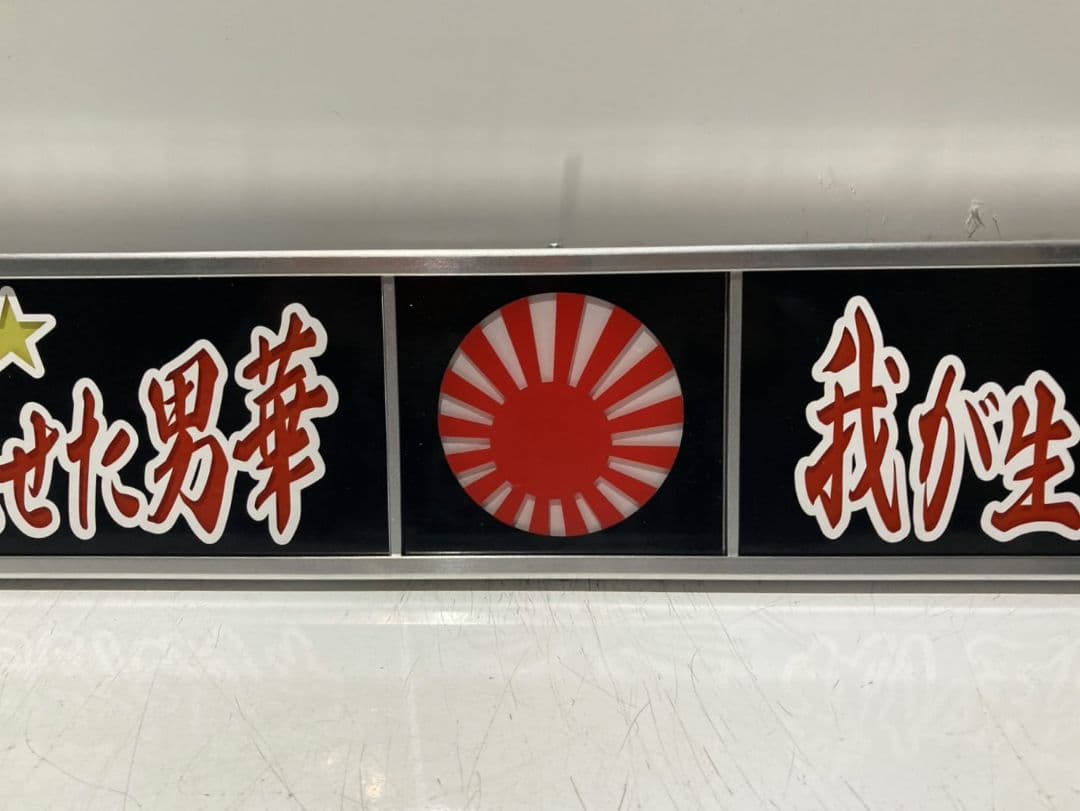 ワンマンアンドン灯827カーテンレール挟み込み取り付け仕様