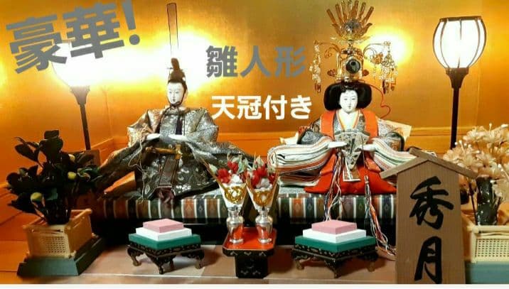 【美品!】SALE！豪華◆秀月 雛人形/贈り物/出産準備＊