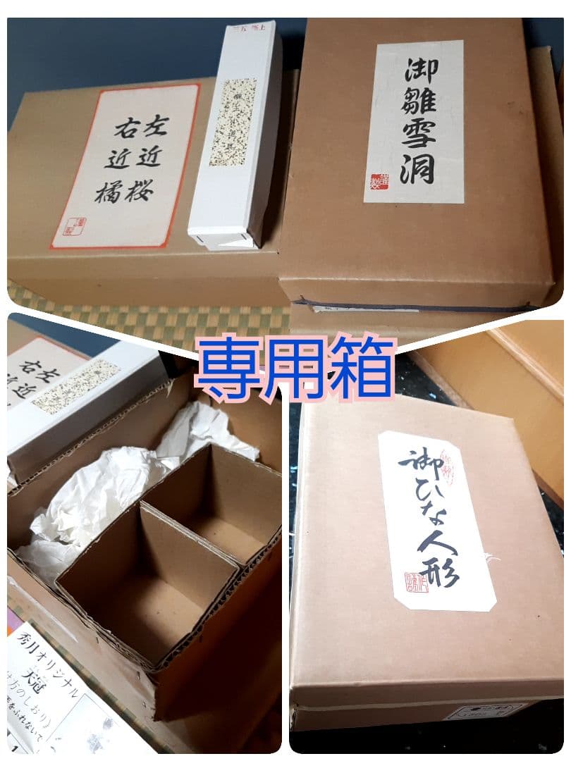 【美品!】SALE！豪華◆秀月 雛人形/贈り物/出産準備＊