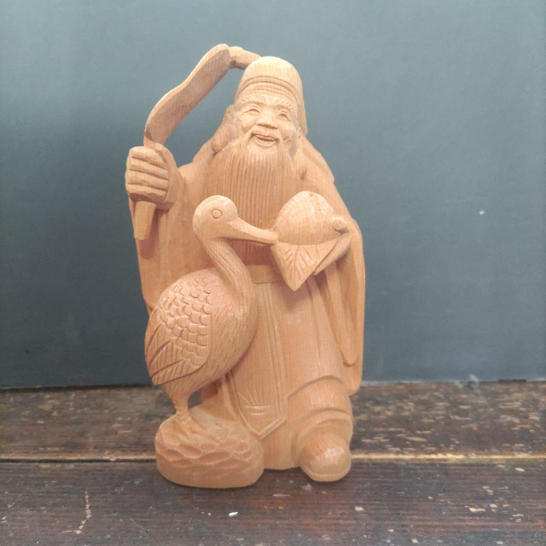 七福神木彫り　手掘り