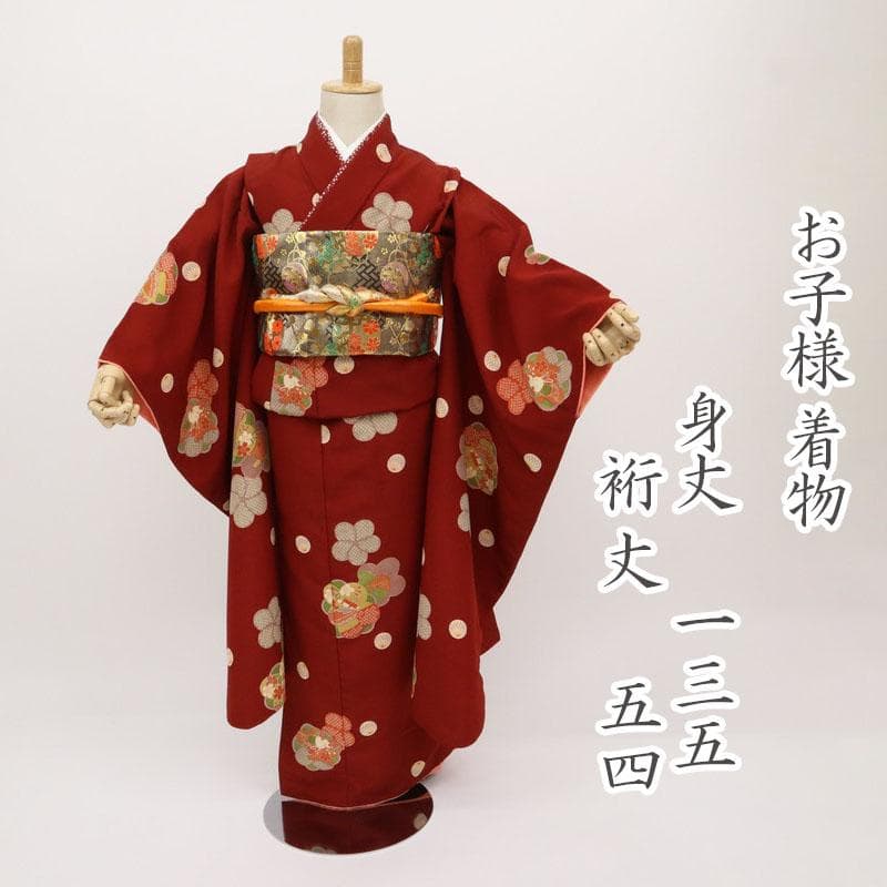 七五三 七歳 お子様着物 梅の花に吉祥文宝尽く 赤褐色 化繊 11RC4