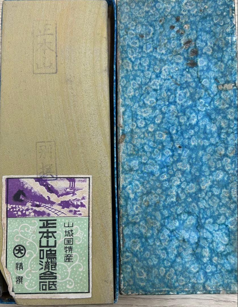 山城国産 天然砥石 即購入可