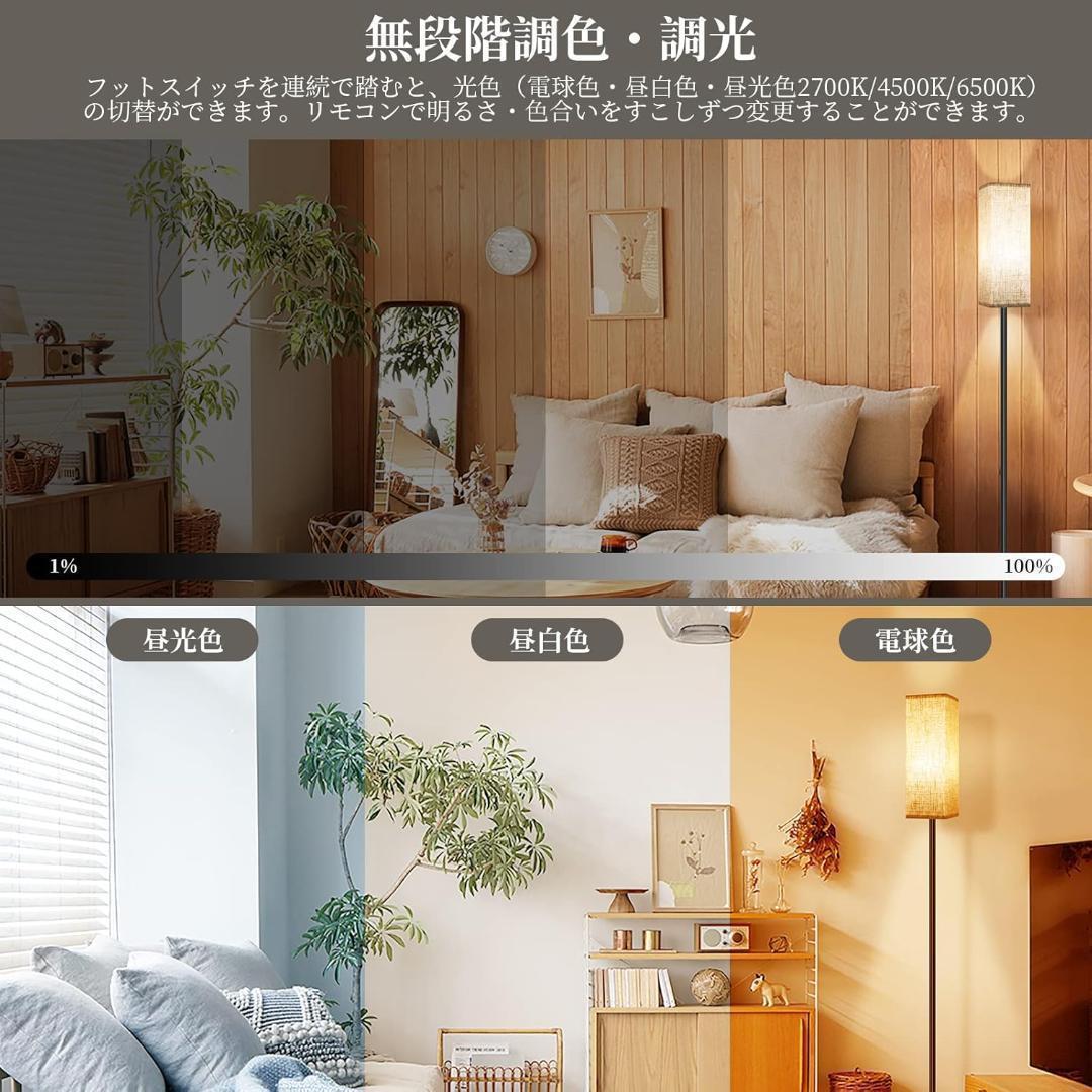 【M2189-70-43】フロアライト 間接照明 LEDフロアランプ 電球あり