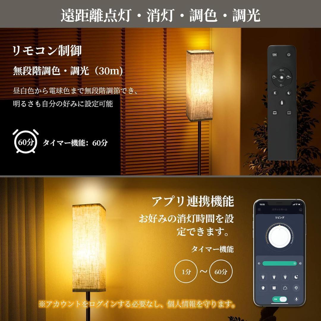 【M2189-70-43】フロアライト 間接照明 LEDフロアランプ 電球あり