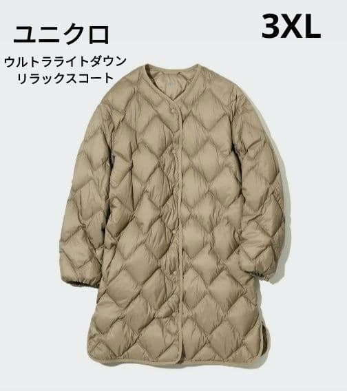 ユニクロ　ウルトラライトダウンリラックスコート　カーキ　3XL