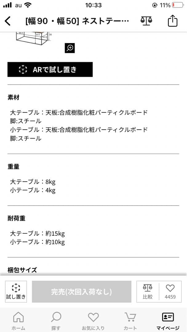 LOWYA ネストテーブル ローテーブル セット 机