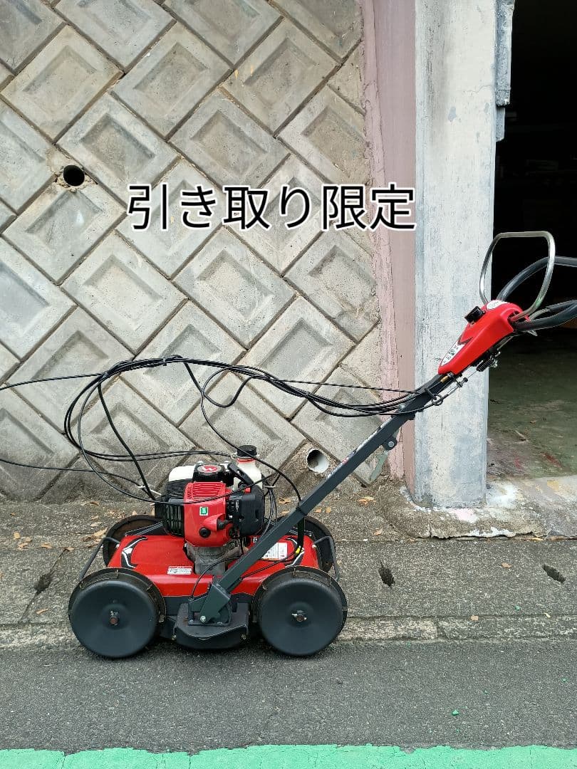 引き取り限定　長崎　コメリ　KJ-30 草刈り