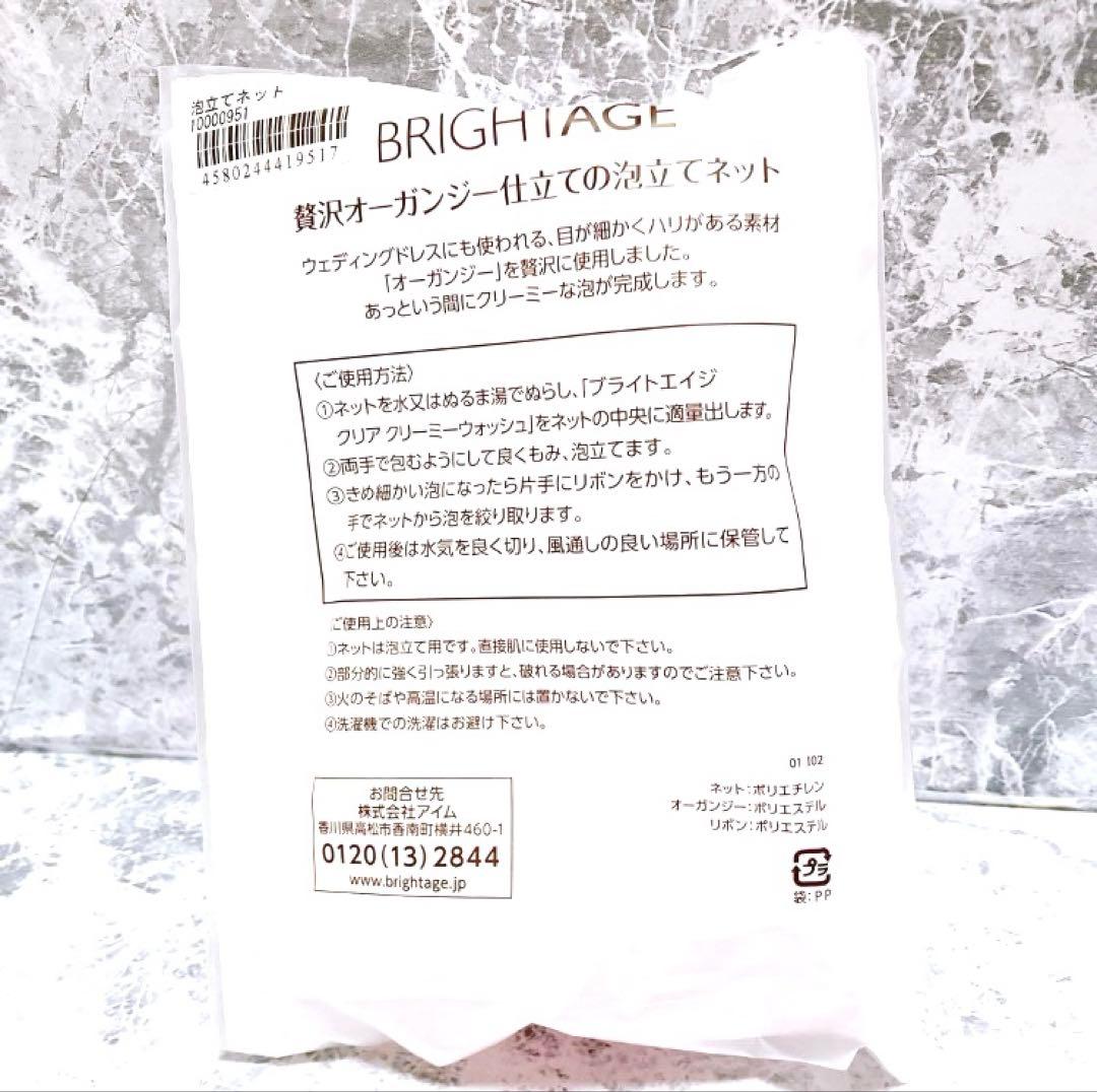 ジャスミンブライトエイジ スキンケア4点セット 化粧水 乳液状美容液