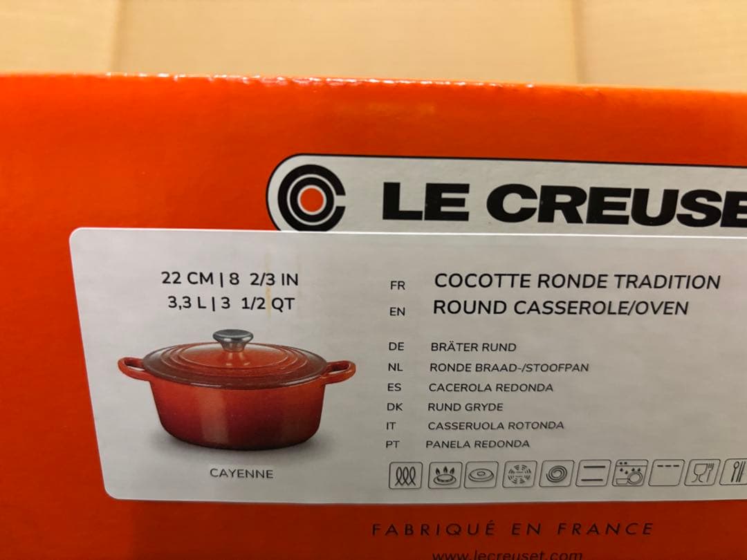 ルクルーゼ　ココット・ロンド 22cm カイエン　新品未使用品