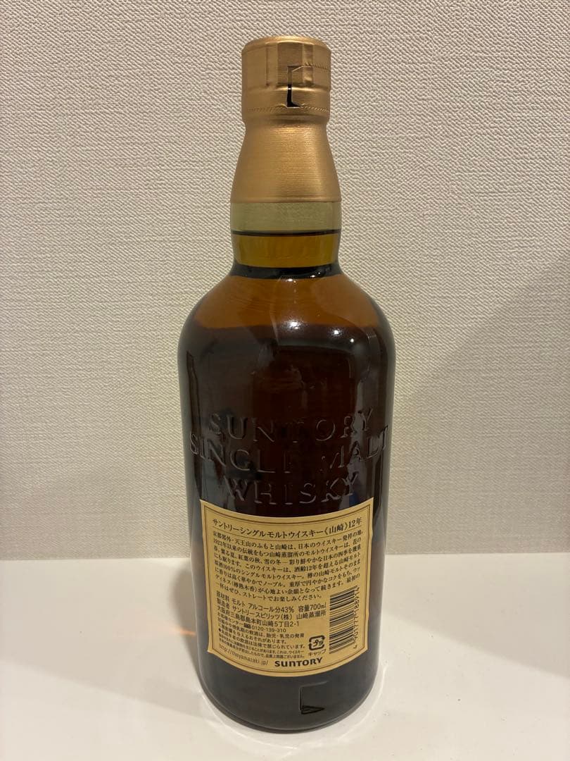 山崎12年　700ml×1本 新品未開封