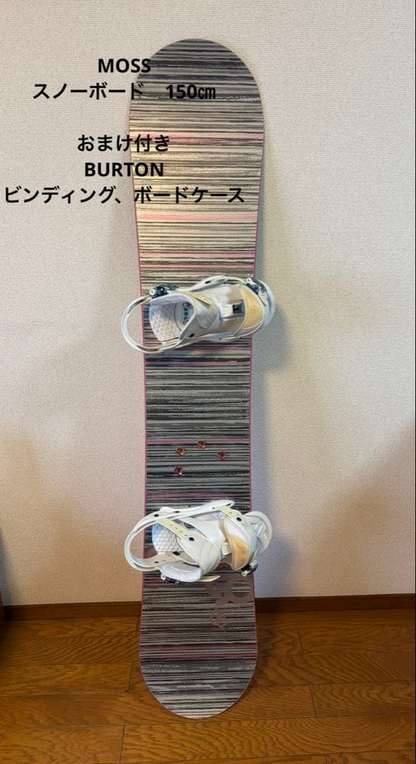Moss Anスノーボード　おまけ付き（バートン　ビンディング、ボードケース）