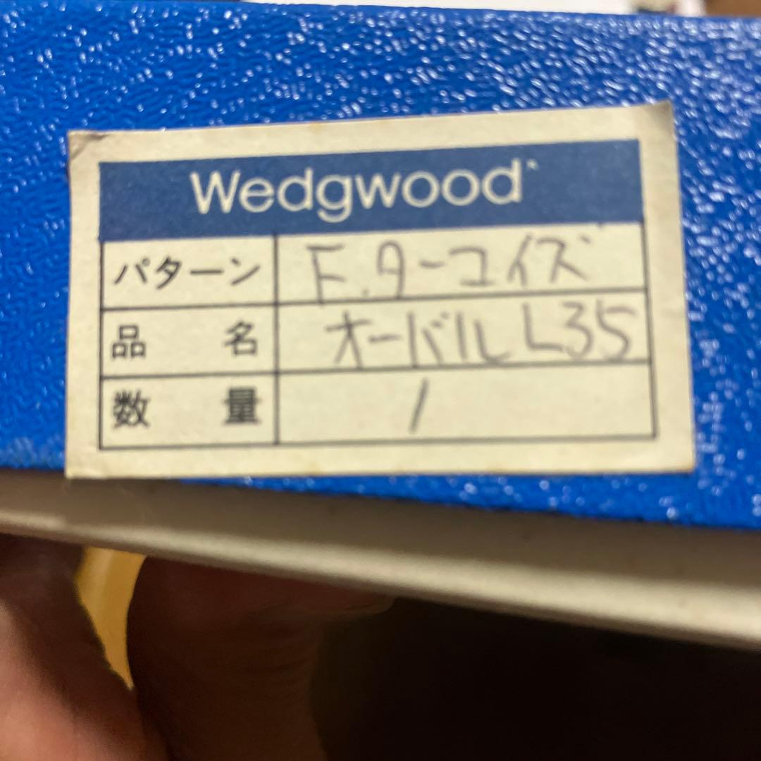 ウェッジウッド　フロレンティーン　ターコイズ　オーバルプラター　36cmプレート