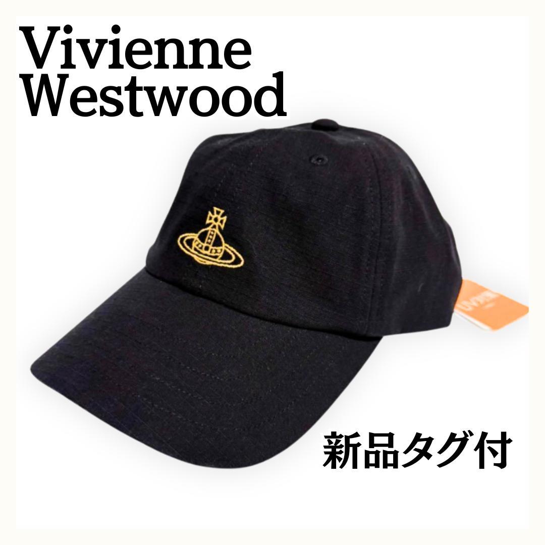 Vivienne Westwood キャップ オーブ刺繍 新品タグ付き 帽子 黒