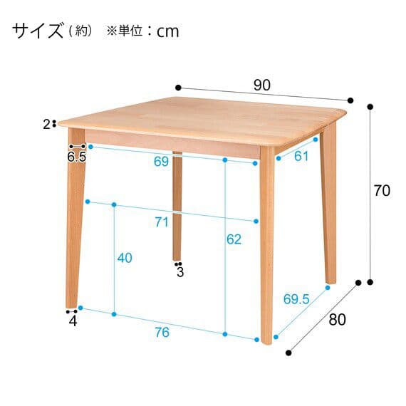 ニトリ　ダイニングテーブル　Nコレクション T-01 90 NA