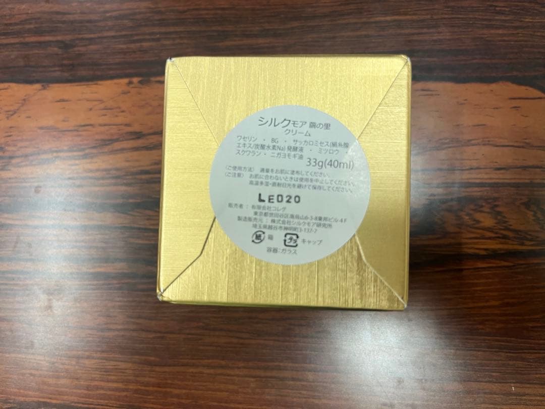 シルクモア　繭の里 スキンケアクリーム 33g　40ml