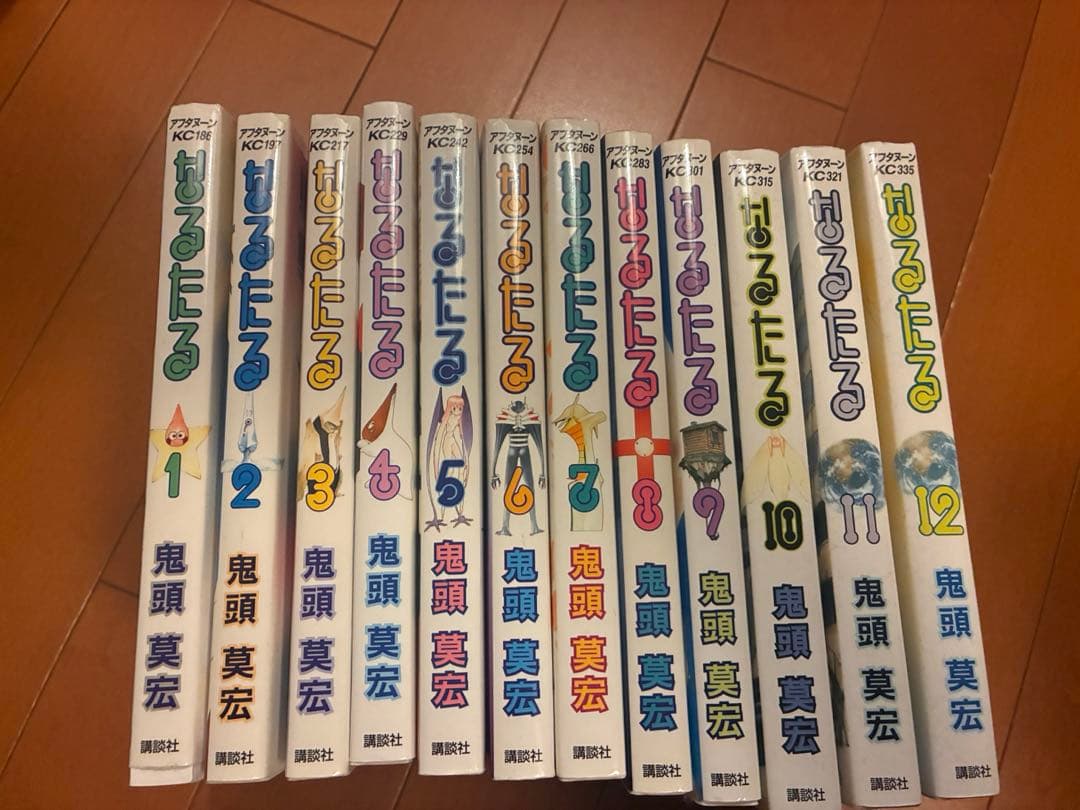 なるたる 全12巻セット　鬼頭莫宏