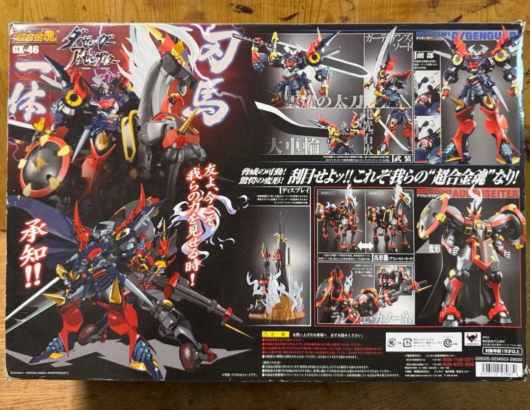 ダイゼンガー、アウセンザイター　中古 超合金魂　GX-46 S.R.W.O.G.