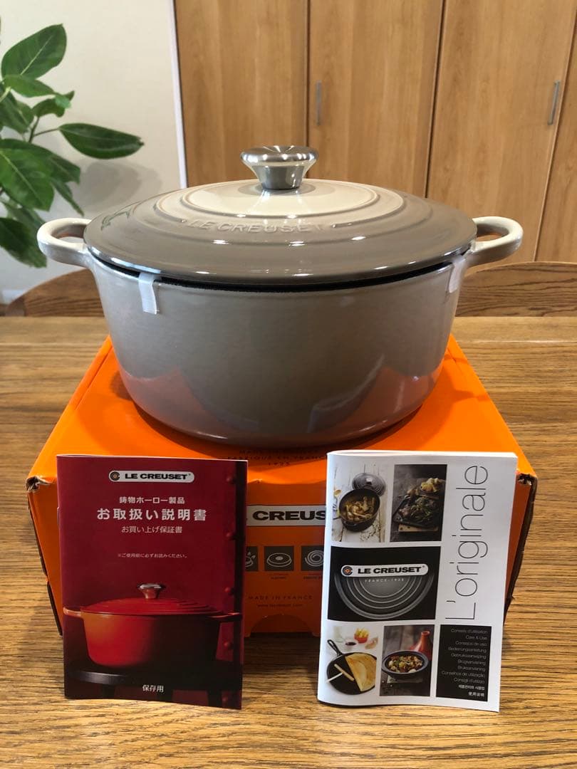 LE CREUSET ル・クルーゼ　24cm ナツメグ　美品