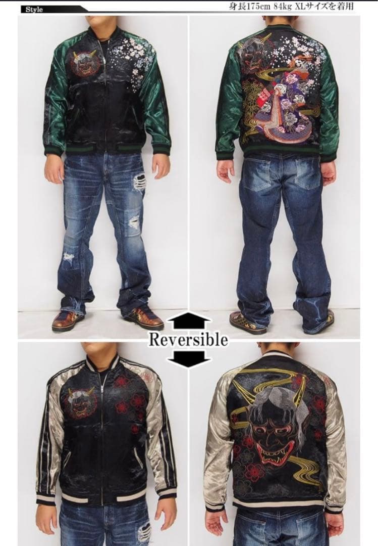 satori さとり 般若 髑髏 花魁柄 桜 刺繍リバーシブルスカジャン