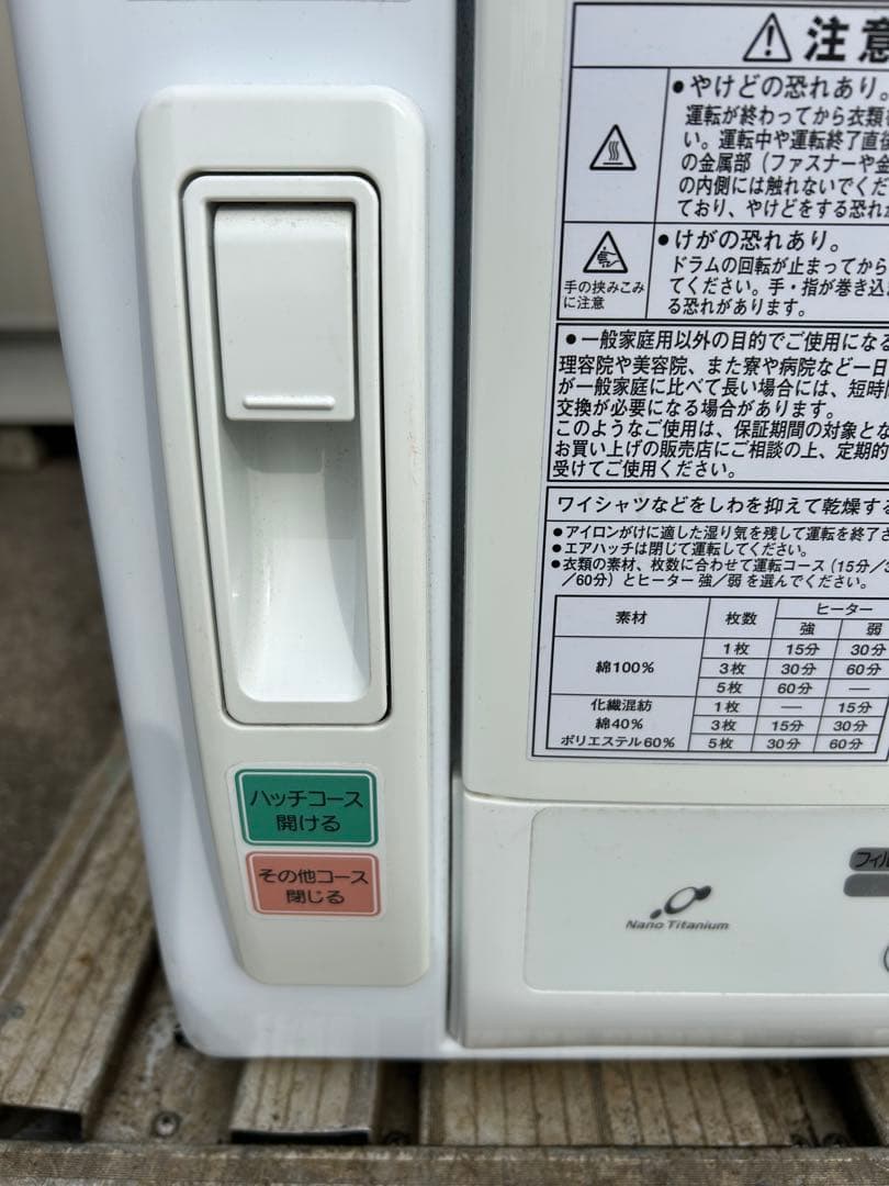 HITACHI DE-N45FX 衣類乾燥機 2015年製