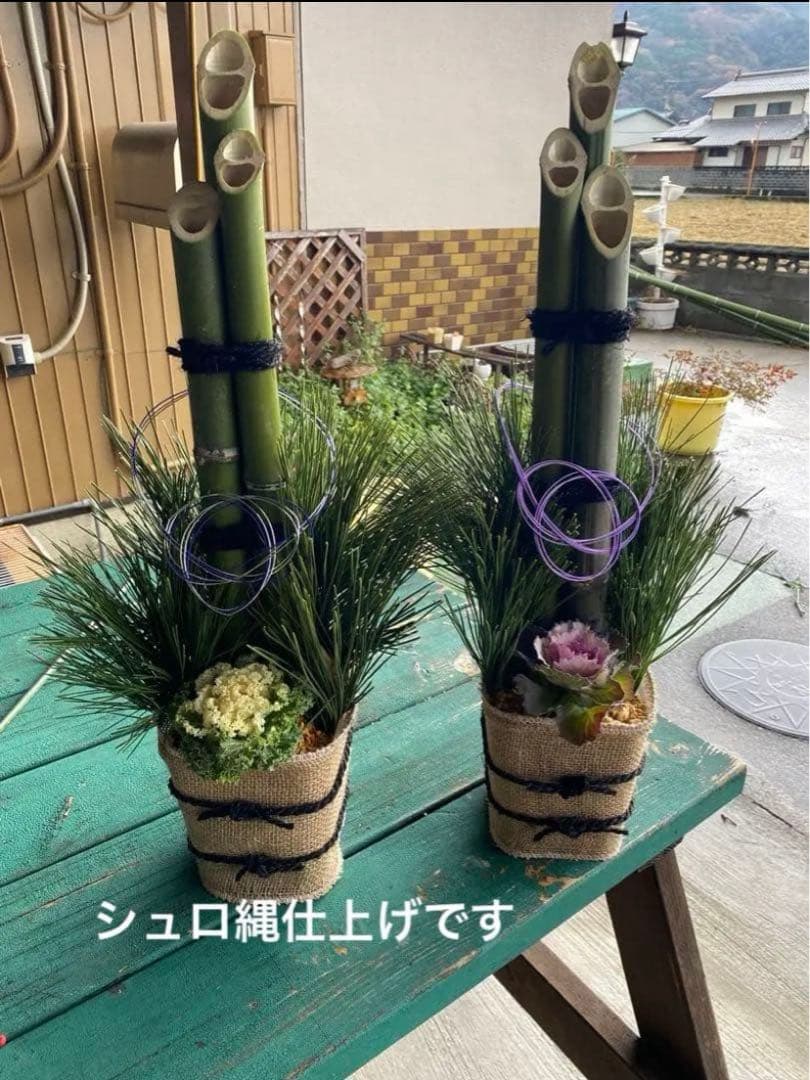 ひろやページ 門松一対　60センチ