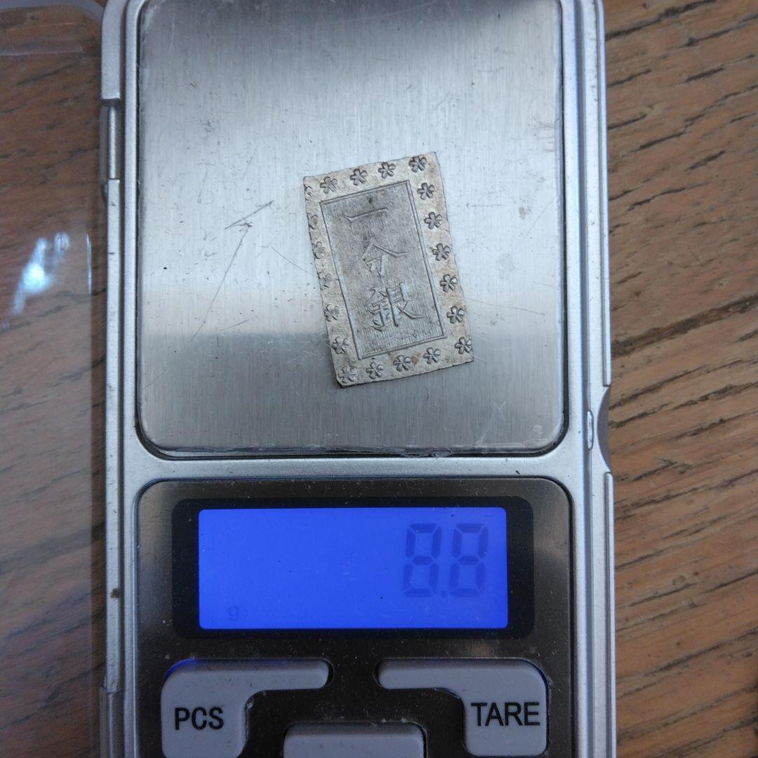 カーピンさん専用一分銀　一分銀