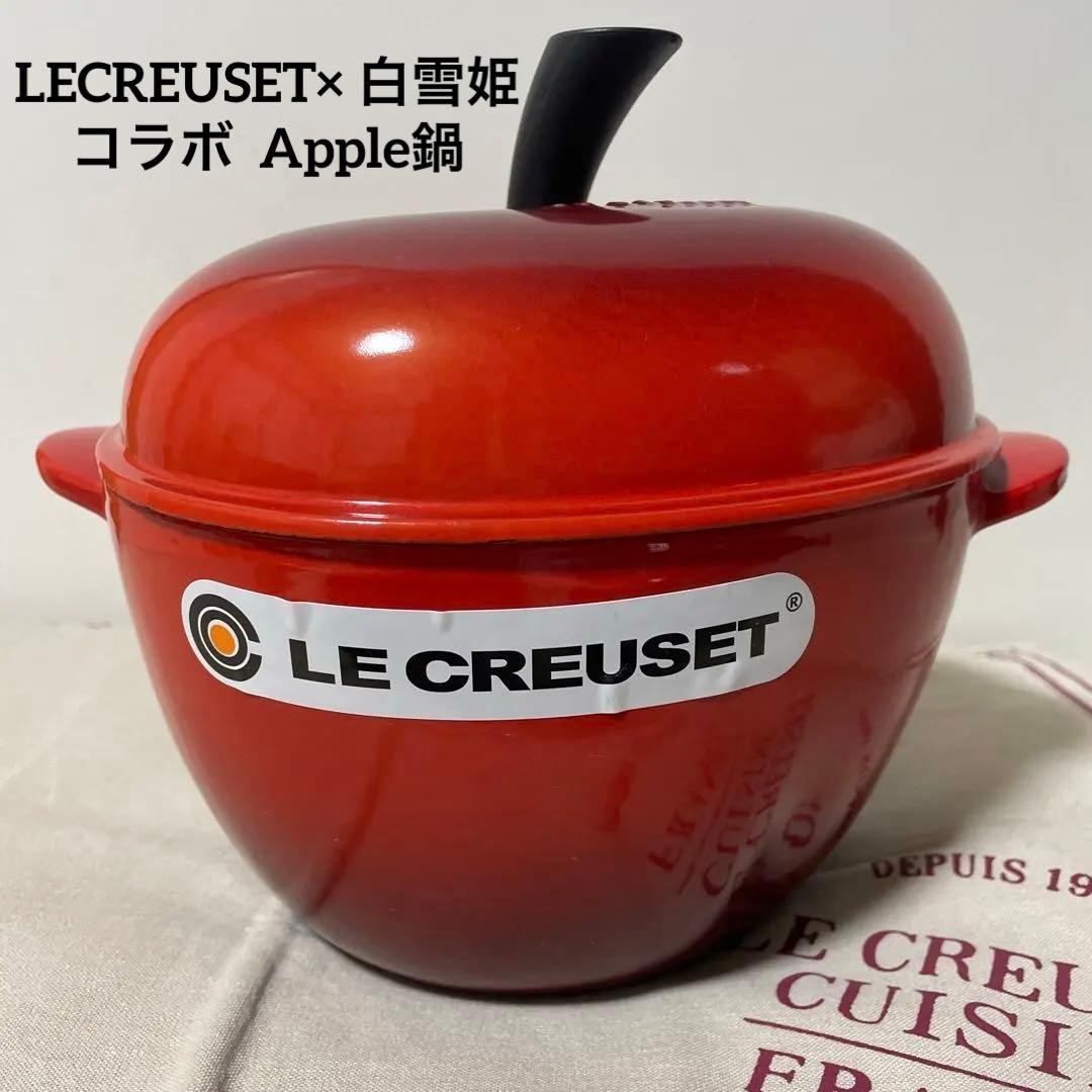《希少》ルクルーゼ りんご鍋 白雪姫コラボ アップルココット
