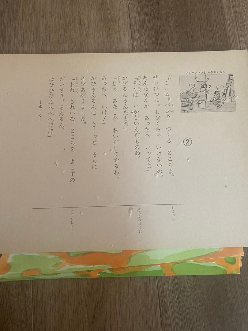 アンパンマン紙芝居セット　フレーベル館