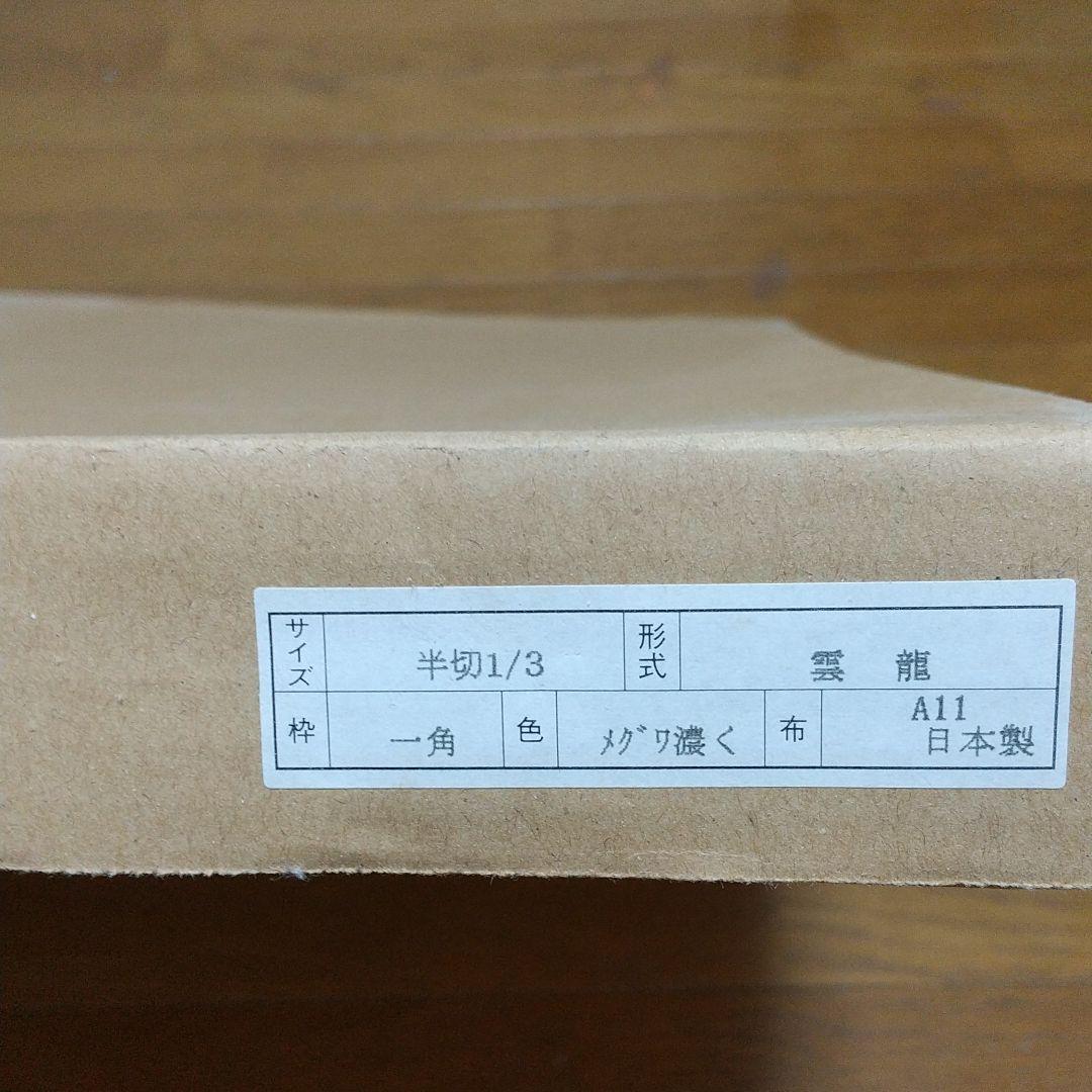 上品な額縁     白い柄布(雲龍)