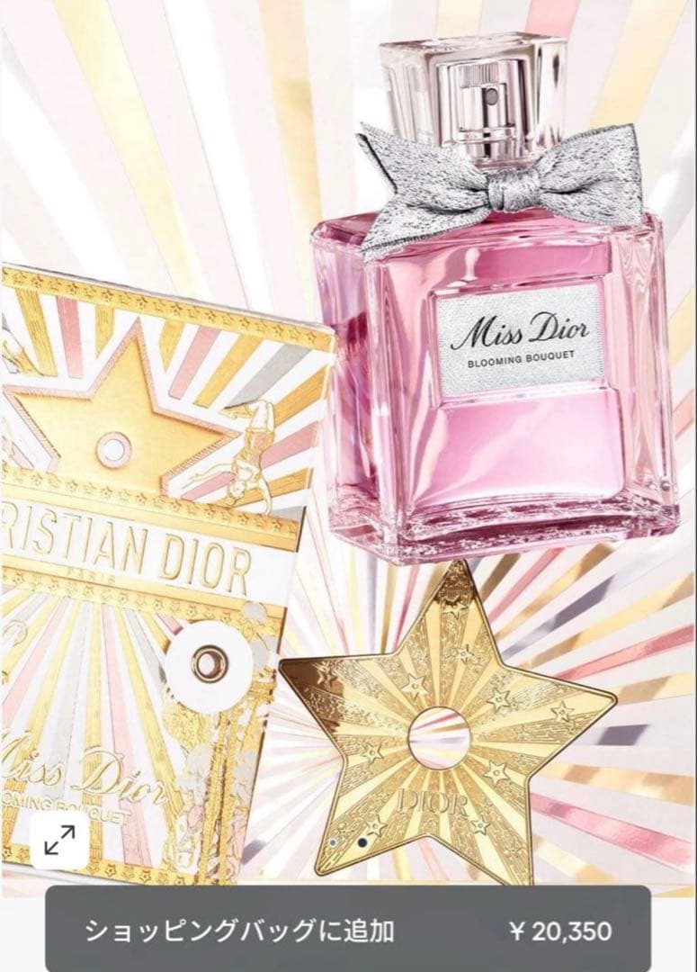 ミス ディオール ブルーミング ブーケ 100mL (オードゥ トワレ)ホリデー