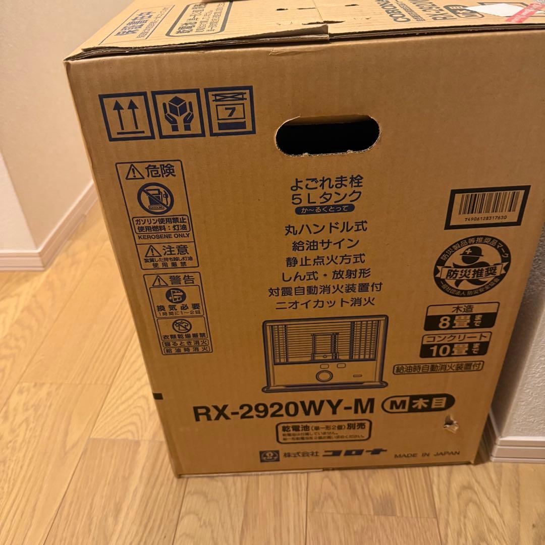 未開封 コロナ RX-2920WY-M 石油ストーブ 木目