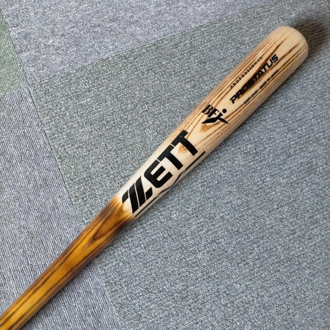 【新品未使用】ZETT ゼット 硬式木製バット 85cm 869g 焼き加工