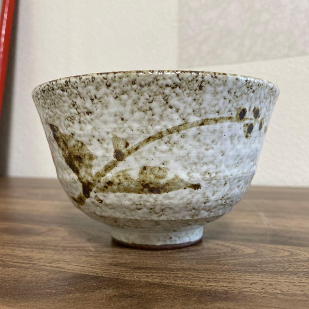 未使用　志野茶碗　　草花文鉢　陶器 湯飲み 陶器 陶器製 飯碗