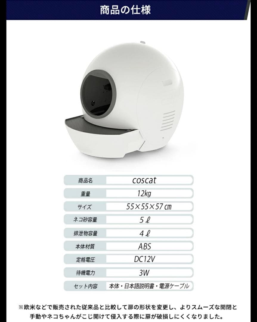 全自動猫トイレ 説明書あり els pet / coscat