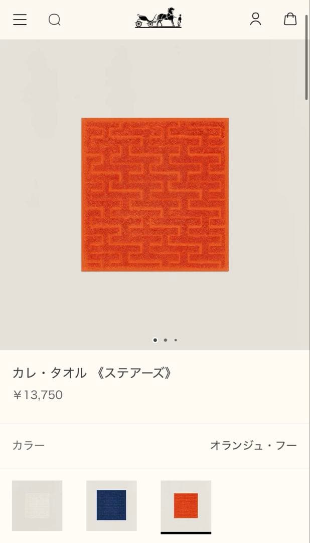 HERMÈS ①カレ・タオル ②ネイル＆キューティクルオイル ③ネイルファイル