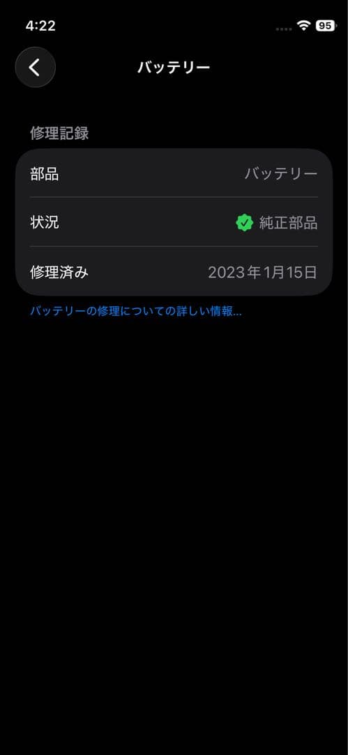 iPhone12mini 256gb SIMフリー　バッテリー最大容量83%