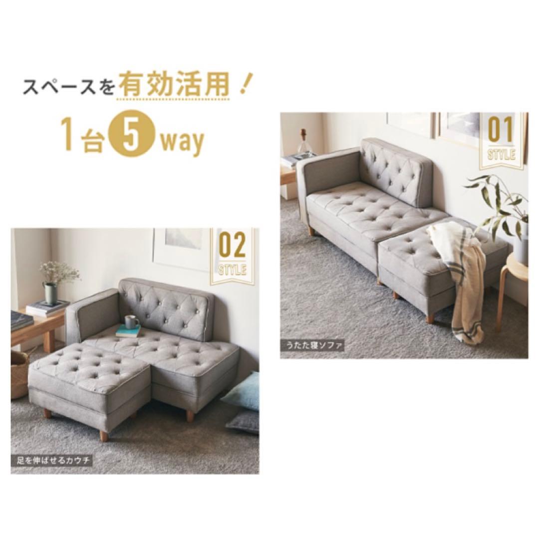 お値下げ⚪︎ソファ カウチソファ オットマン付き ローソファ 5way コンパクト