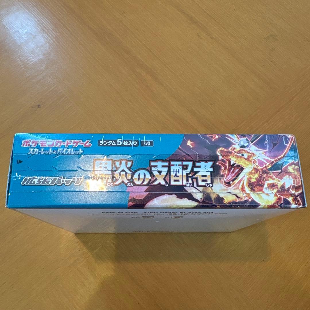 黒炎の支配者　1BOX シュリンク付き　未開封