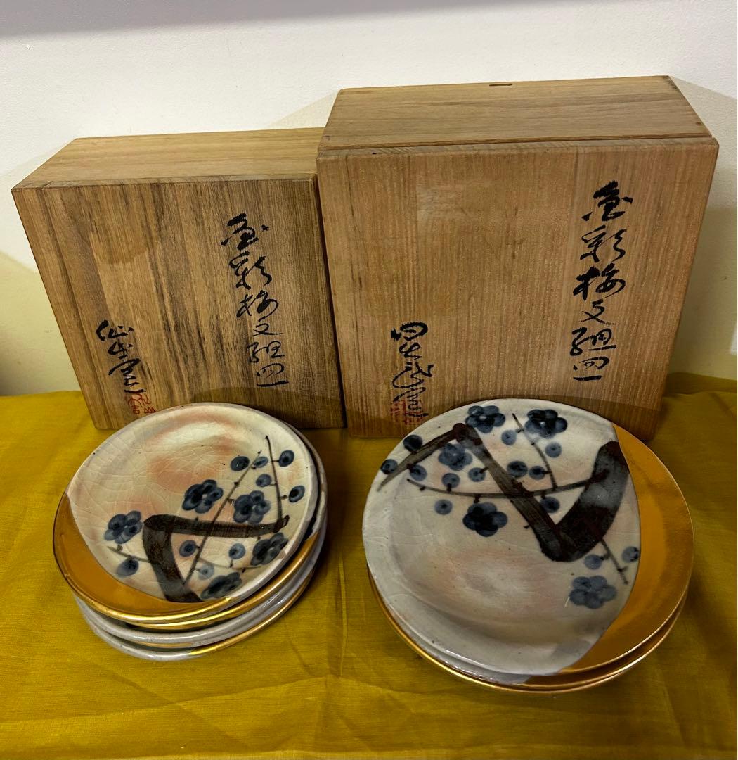 特別価格　人間国宝 安藤日出武 金彩 梅 皿 2サイズ 計8枚 未使用品