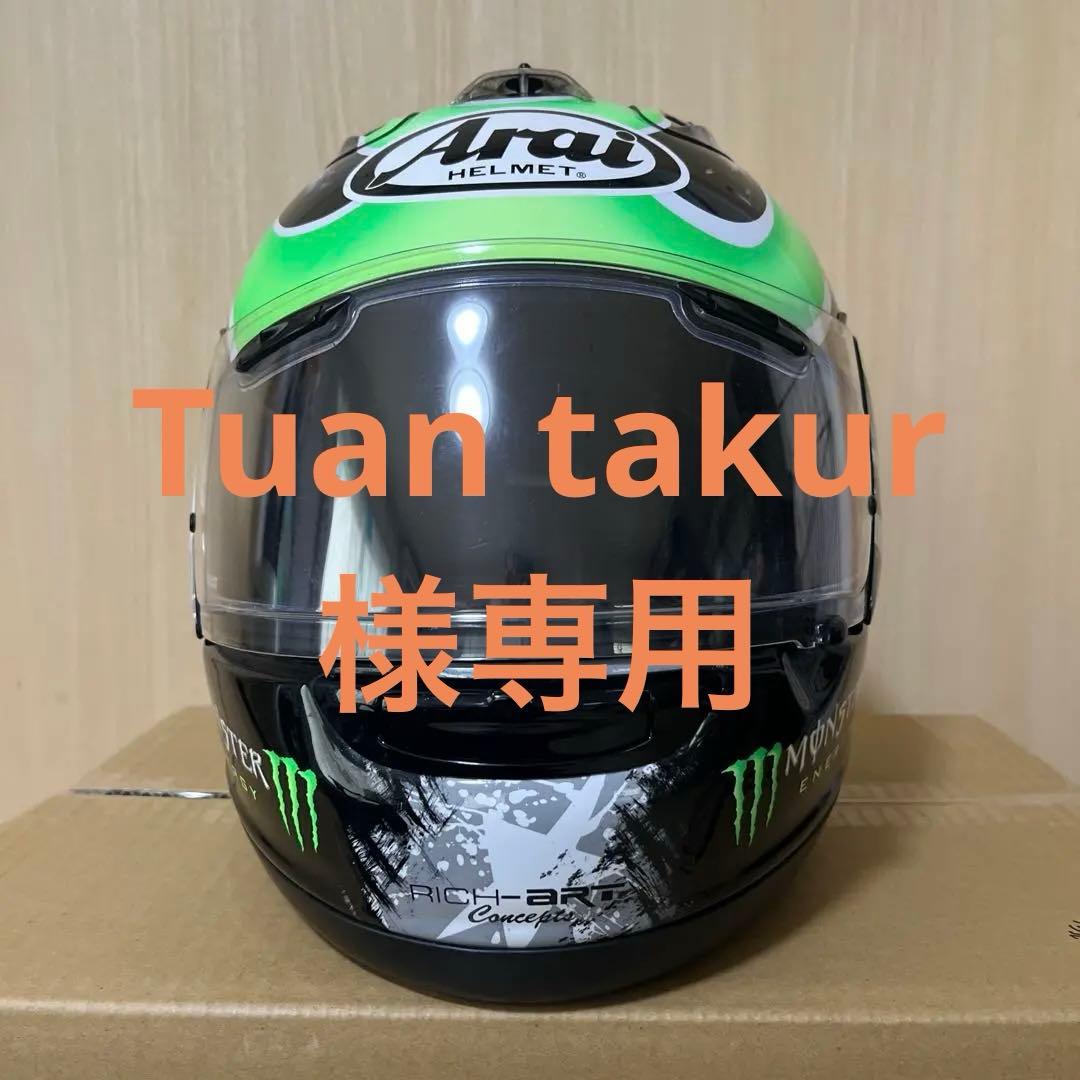 アライ　ヘルメット　RX-7 RR5 クラッチロー