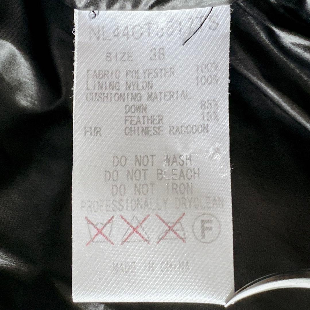 西川ダウン【美品‼︎】ナノユニバース ラクーンファー　ブラック サイズ38(M)