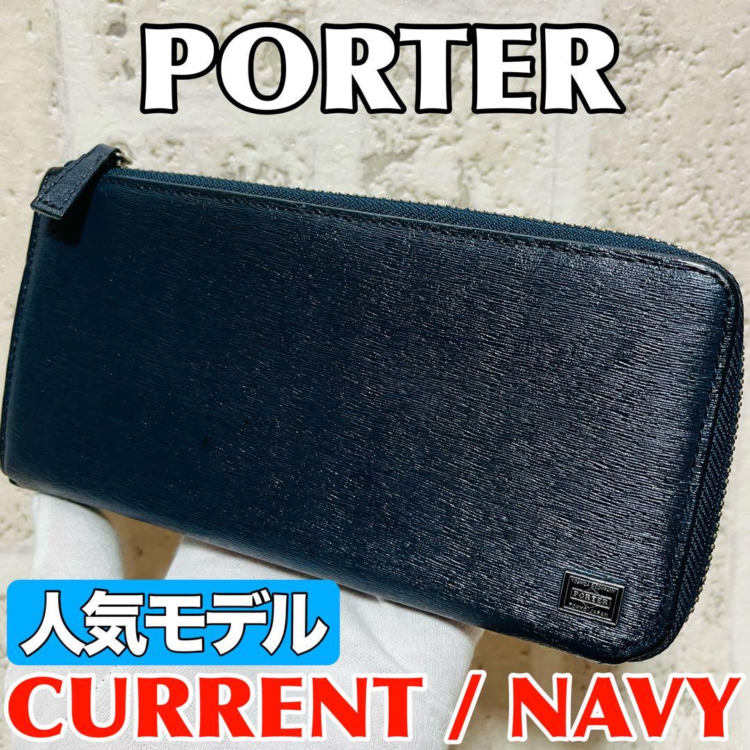 人気モデル ポーター カレント 吉田カバン 長財布 L字ファスナー 9234