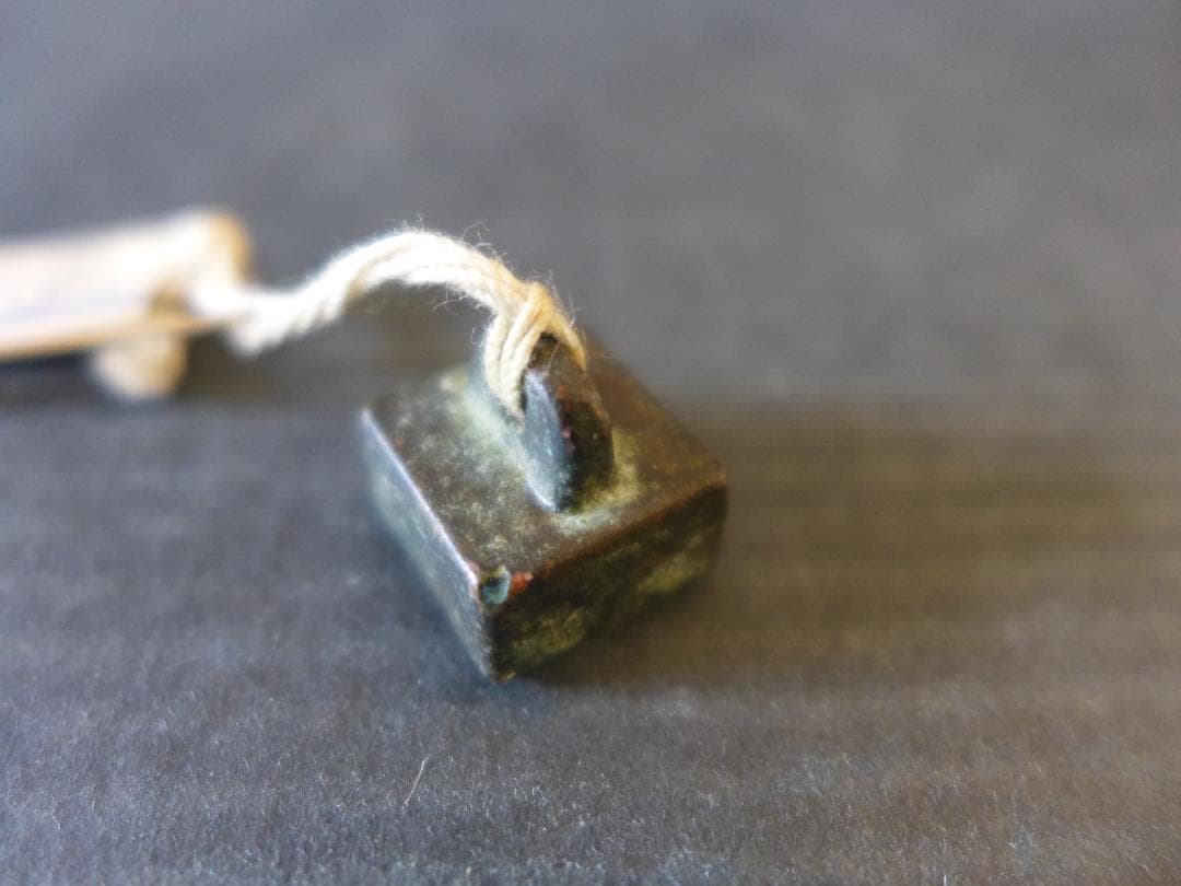 希少　時代物　中国古代陽刻篆書体「咸豊」印章　青銅製　美術品　レトロ　骨董