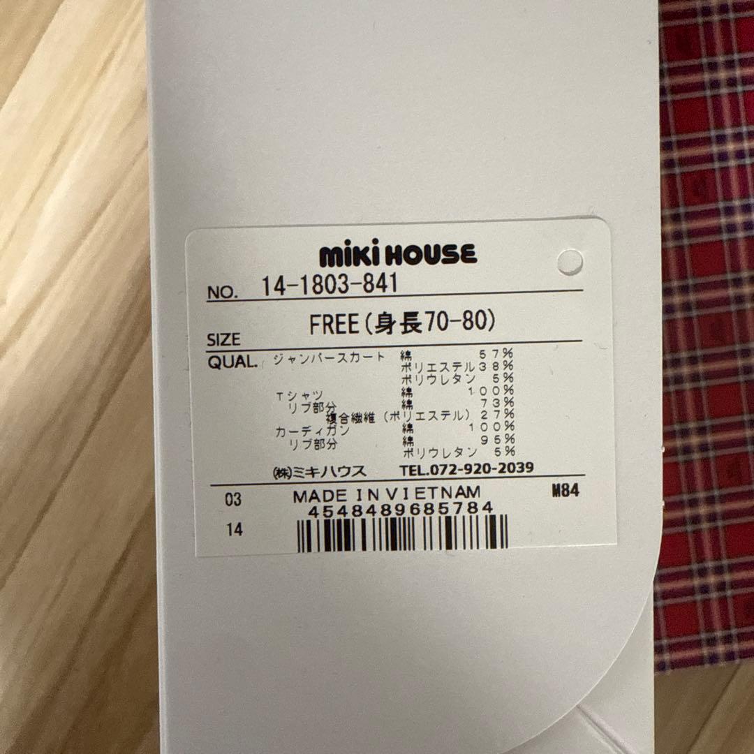 【新品】ミキハウス　ワンピースセット　70-80cm